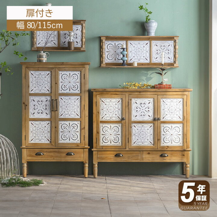 楽天市場】【完成品】【5年保証】アンティーク 家具 キャビネット 