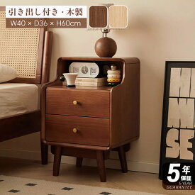 【5年保証】【脚の取り付けが必要】ナイトテーブル 木製ナイトテーブル 寝室 収納 サイドテーブル ミニテーブル ベッドサイドチェスト ベッドサイドラック ベッドサイドシェルフ ベッドサイドテーブル スリム 木製 おしゃれ シンプル コンパクト