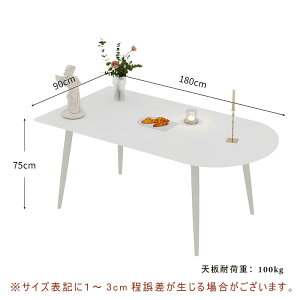y5Nۏ؁zygݒuLze[u 4l 2l  Z~bNe[u 180cm Z~bNV ȉ~` He[u e[u _CjOe[u 140/160/180cm 4lp 6lp e[uPi Z