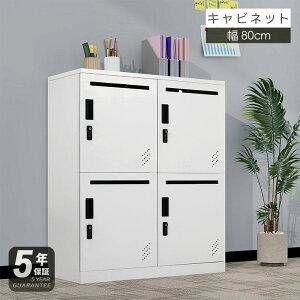 ダイヤル 鍵 付き キャビネット」の人気商品一覧・価格比較 - 価格.com