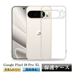 �y5��0�̂������S�iP5�{�I�ő�1000�~�N�[�|���z Google Pixel 10 Pro XL �O�[�O�� �s�N�Z�� �P�[�X�J�o�[ TPU�� ���C�����X�[�d �X�g���b�v�z�[���t�� �\�t�g ���߃t�` �V���v�� �E���ȒP ����ɂ�