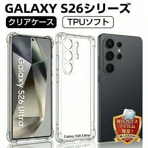 �y�}���\�����{�X�ő�1000�~�N�[�|����SSP5�{�z Galaxy S26 Ultra PLUS + �P�[�X �N���A �Ռ��z�� PC�w�� TPU�o���p�[ 2�w�\�� �ϐk �\�t�g�y�� ���^ �V���R�� U GalaxyS26 ����