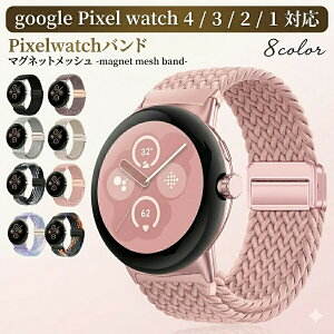 �y�}���\�����S�iP5�{�I�ő�1000�~�N�[�|���z Google Pixel Watch 4 3 2 1 �Ή� �o���h �҂ݍ��ݕ� �}�O�l�b�g�� �V���R�� ���b�V�� �X�|�[�c ���[�v �����o�b�N�� 8�F ���f�B�[�X �����Y �T�C�Y�� ��