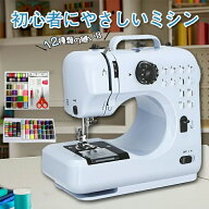 32点豪華セット付き ミシン 電動ミシン コンパクトミシン 初心者 コンパクト パープル ブラック シンプル…