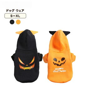 犬 コスプレ ハロウィン 犬服 ドッグ 犬用 コスチューム 仮装 服 衣装 ドッグウェア かわいい クリスマス 変装 面白い 猫 ネコ 猫服 ペット服 SNS インスタ映え ダックス パーティー 変身
