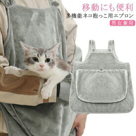 小中型犬猫抱っこ用エプロン ふわふわ 抱っこキャリー 前掛け 猫抱っこ紐 ペット寝袋 ペットスリング エプロン 犬 カンガルーポケット 防寒 ブランケット 毛粘着防止 抱っこ紐