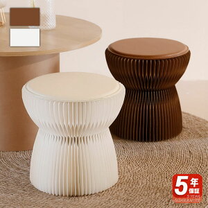 【5年保証】折りたたみ チェア おしゃれ 折りたたみチェア コンパクト おりたたみ 高さ30cm/40cm 丸型スツール 軽量設計 紙素材構造 コンパクト収納 持ち運び便利 ホワイト/ブラウン スツール