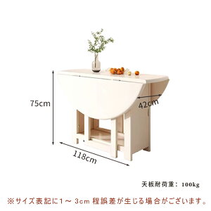 【5年保証】ダイニングテーブル テーブル 折りたたみ 折り畳みダイニングテーブル 天然木 テーブルのみ ダイニング 幅118 シンプル 4人掛け用 おしゃれ 食卓 北欧 アンティーク風 カフェ風