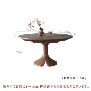 【5年保証】ダイニングテーブル 伸縮 セラミック 丸 折りたたみ 丸テーブル 2人 4人 6人 折り畳み テーブルのみ ダイニング 幅120 丸 円型 シンプル 4人掛け用 6人掛け用 木製 おしゃれ 食卓 北