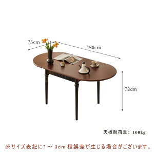 y5Nۏ؁z_CjOe[u ܂肽 L e[u ȉ~  k  Lk 4lp 2lp e[u rO uE k JtF  150 cm L o^t Le[u Lke