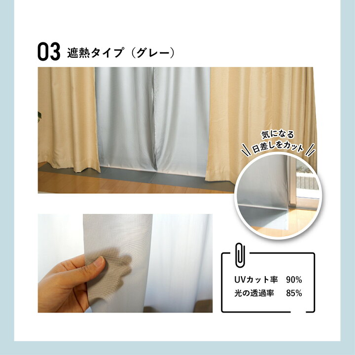 楽天市場】断熱カーテン 窓 冷気 暖房 冷房 節電 省エネ UVカット 