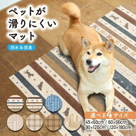 ペットマット 滑り止め 防水 消臭 ペットプレイマット お手入れ簡単 洗える ペット用 滑り止め 防水シー…