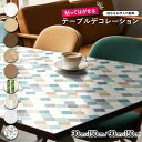 リメイクシート テーブル シート 木目 タイル デザインシート 汚れ防止 pvc 粘着シート 貼ってはがせる 30cm×150cm 9…