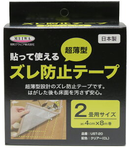 ~߃e[v ~߃V[g 4cm×4m 4cm×8m 10cmp 4 Yh~ O }bg ybg}bg ^CJ[ybg \邾 x^Ȃ Ȃ ^ Œpe[v Ȃ JbgOK g[