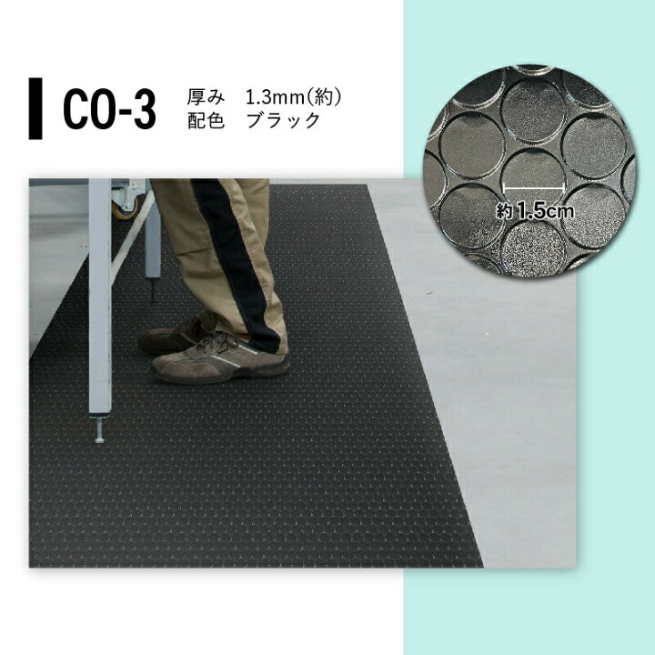 楽天市場】塩ビマット PVC 床 コイン ピラ 91cm幅×20m巻 反売 養生 