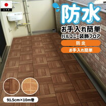 楽天市場】リメイクシート 防水（プロテクション防滴・防水）（床材 