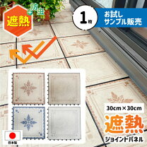 楽天市場】ベランダ タイル 100枚の通販