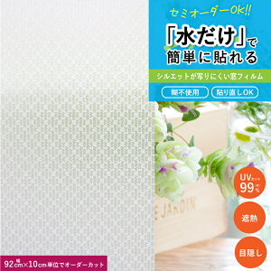 ؂蔄 tB O猩Ȃ  KXtB ډB V[g ͂ V[g VF[h ՔM  ΍ mVGbg Ȃ 92cm 10cmP DIY UVJbg99 \
