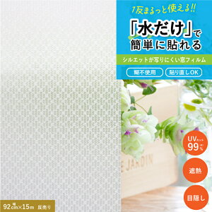  tB O猩Ȃ  KXtB ډB V[g ͂ V[g VF[h ՔM  ΍ mVGbg Ȃ 92cm×15m DIY UVJbg99 \Ă