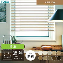 楽天市場】toso アルミブラインドの通販