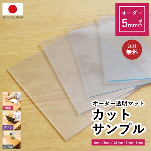 Tv̔ I[_[  5mmP ؔ 1mm 2mm 1.5mm 3mm 5mm }bg h e[u}bg e[u Jo[ h~ H rO _CjO fXN PC }EX lp p RJbg 
