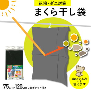  ܂犱 MKB-1 75cmx120cm nK[ t^Cv ԕ΍ RAQ _j΍ A V lbg ʂ݊ pi Ăh~  Jo[  