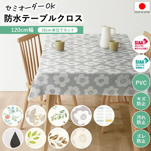 ؂蔄 e[uNX rj[ NFBV 120cm I[_[Jbg ƒp Ɩp NX RECX R SIAA h h  Yh~ Ȃ HJo[ e[uJo[ _CjO Lb` 