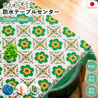 切り売り テーブルクロス 撥水 防水 オーダーカット レトロ 120cm×150cm ビニール クロス カバー テーブ…