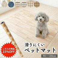 【大特価★在庫限り】ペットマット 滑り止め 防水 消臭 ペットプレイマット お手入れ簡単 ペット用 滑り…