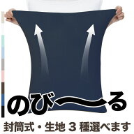 【P10★7/15】 枕カバー 35×50cm 43×63cm 50×70cm のびのび枕カバー 伸びる まくらカバー 封筒式 夏用…