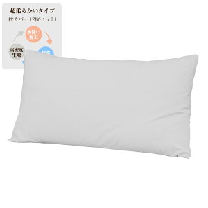 y2_10OFFzJo[ 43×63cm 50×70cm ܂Jo[ 2Zbg sP[X H~p s[P[X zedl  s[`XL _炩 􂢉H 􂢂炵 I[V[Y x z 