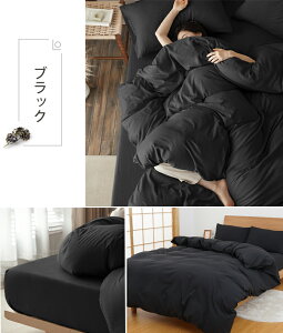 【2点10%OFF】掛け布団カバー シングル 150X210 水洗い加工 ピーチスキン 洗いざらし オールシーズン 速乾 抗菌 防臭 掛けふとんカバー 掛布団カバー 掛けカバー 布団カバー 羽毛布団カバー か