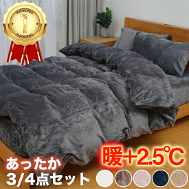 【10％OFF★マラソン】★楽天1位★ あったか 布団カバー セット 3点セット シングル セミダブル 4点セット ダブル 布団カバーセット 寝具カバー セット 冬 フランネル シーツセット 暖かい 静電気防止 ふわふわ 北欧 冬用 掛け布団カバー ボックスシーツ ベッドカバー