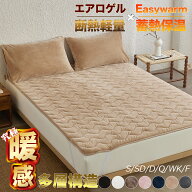【1点15％、2点20％OFF】 敷きパッド シングル 冬 あったか セミダブル ダブル クイーン ワイドキング フ…