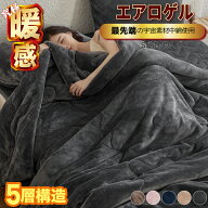 【最大20％OFF★20時】 掛け布団 シングル 冬 セミダブル ダブル フランネル 布団 冬用 エアロゲル 帝人 …