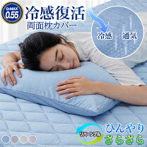 楽天市場】冷感 枕の通販