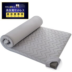 【40％OFF】【柔道整復師監修】マットレス 高反発 硬め ウレタン 2層構造 厚さ5cm+1cm ショート丈 セミシングル シングル セミダブル ダブル クイーン ワイドキング ファミリー 高反発マットレス ベッド 腰痛改善 体圧分散 マットレストッパー 薄型 敷布団 軽量 車中泊
