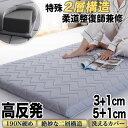 40％OFF【柔道整復師监修】 マットレス 高反発 硬め ウレタン 2層構造 厚さ5cm+1cm シングル セミダブル ダブル クイーン ワイドキング ショート丈 セミシングル 高反発マットレス 腰痛改善 体圧分散 マットレスレッパー 薄型 コンパクト ベッドマットレス 敷布団 敷き布団