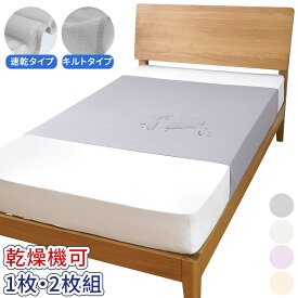 【2タイプ選べる】速乾 防水シーツ 介護 部分用 乾燥機対応 80×200 100×140cm おねしょシーツ 大人用 敷きパッド 防水 抗菌防臭 丸洗い可能 介護用品 高齢者 病院 失禁用品 介護シーツ 尿漏れ在宅介護 おむついじり対策 老人 施設 ラバーシーツ
