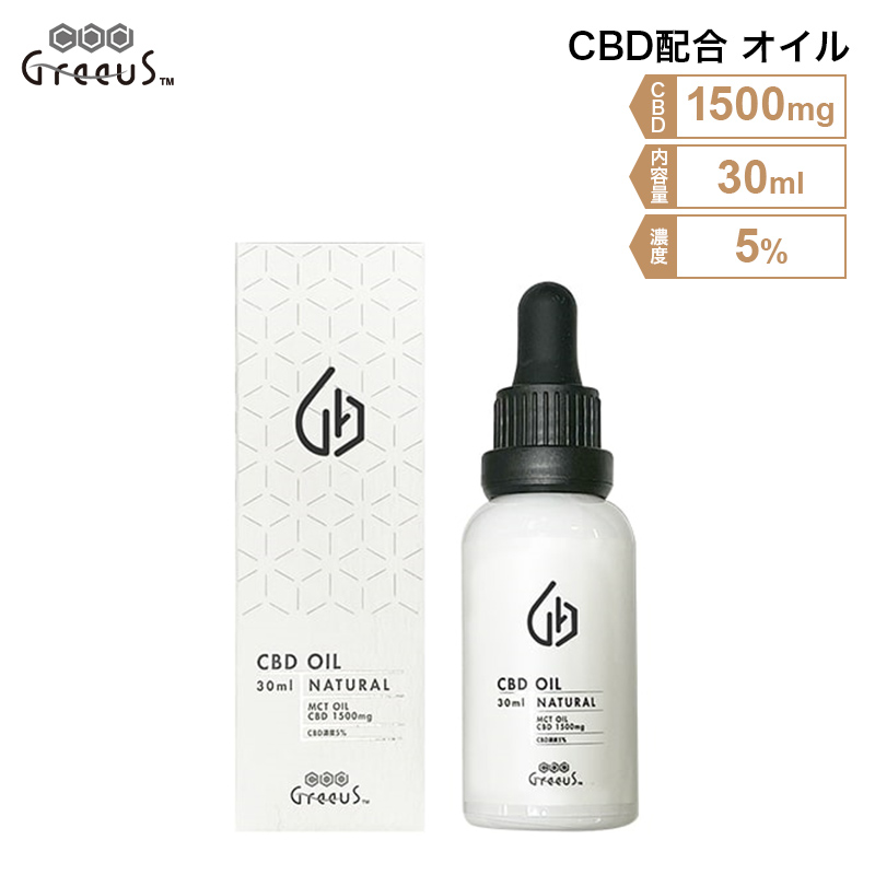 Greeus グリース CBD オイル 濃度5% CBD1500mg 30ml