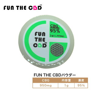 FUN THE CBD　ファンザシービーディー　CBG　パウダー　濃度95%　CBG950mg　1g　カンナビノイド　抗炎症