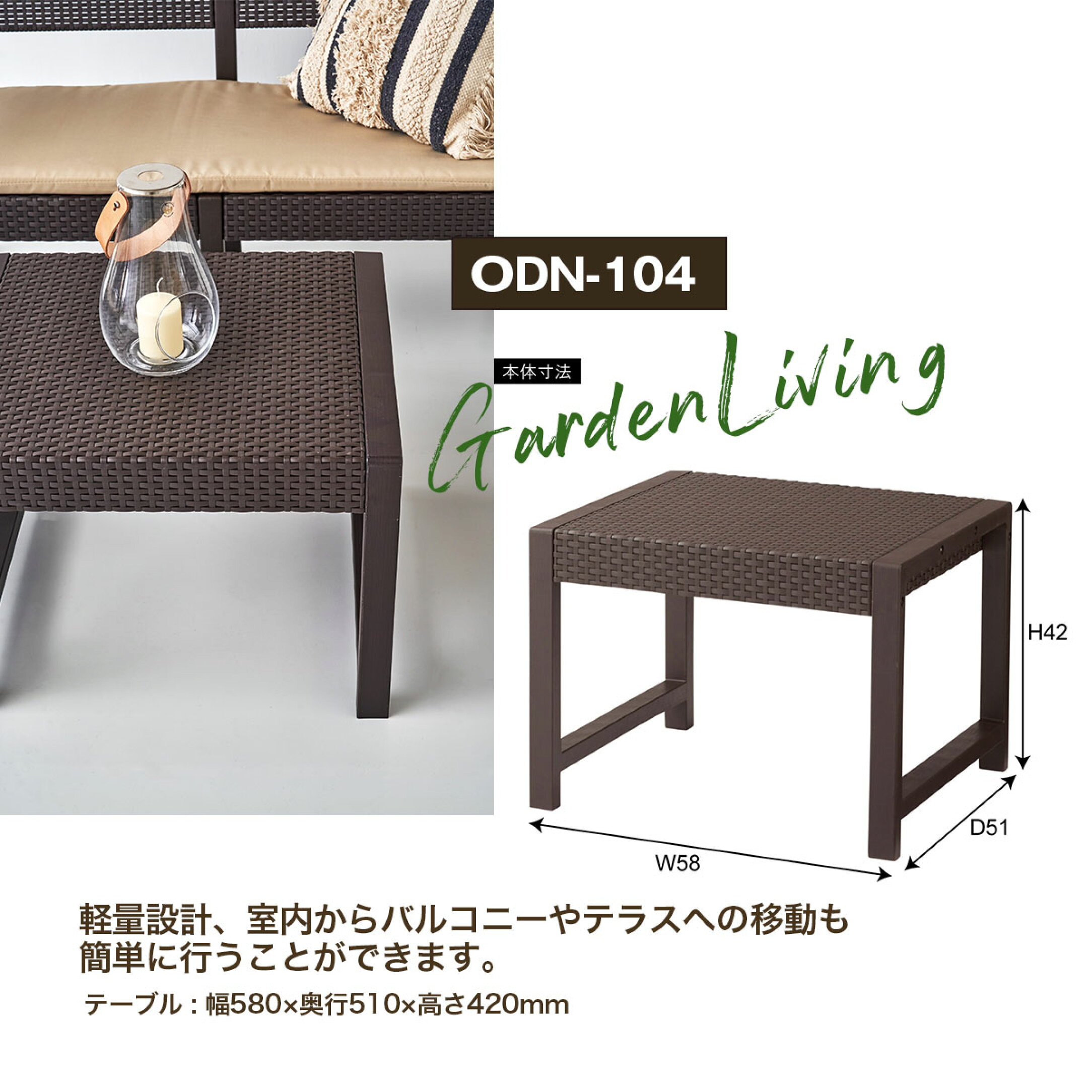 ガーデンリビングテーブル 4点セットガーデンファニチャー ODS-104 東谷 Azumaya