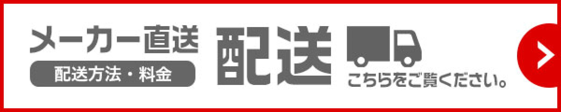 HOMEOWN ホームオン シンセイ配送の注意