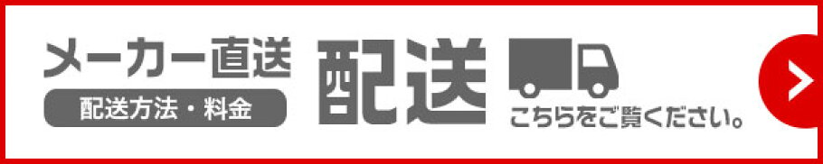 HOMEOWN ホームオン シンセイ配送の注意