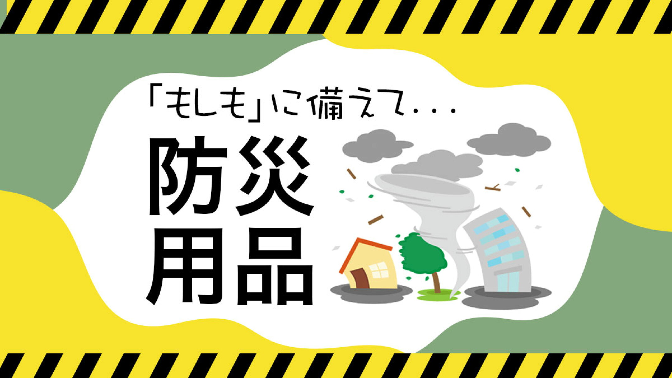 HOMEOWN楽天市場｜ホームオン｜DIY工具農業用品フォークリフトなど生活用品を取り扱いショップです。