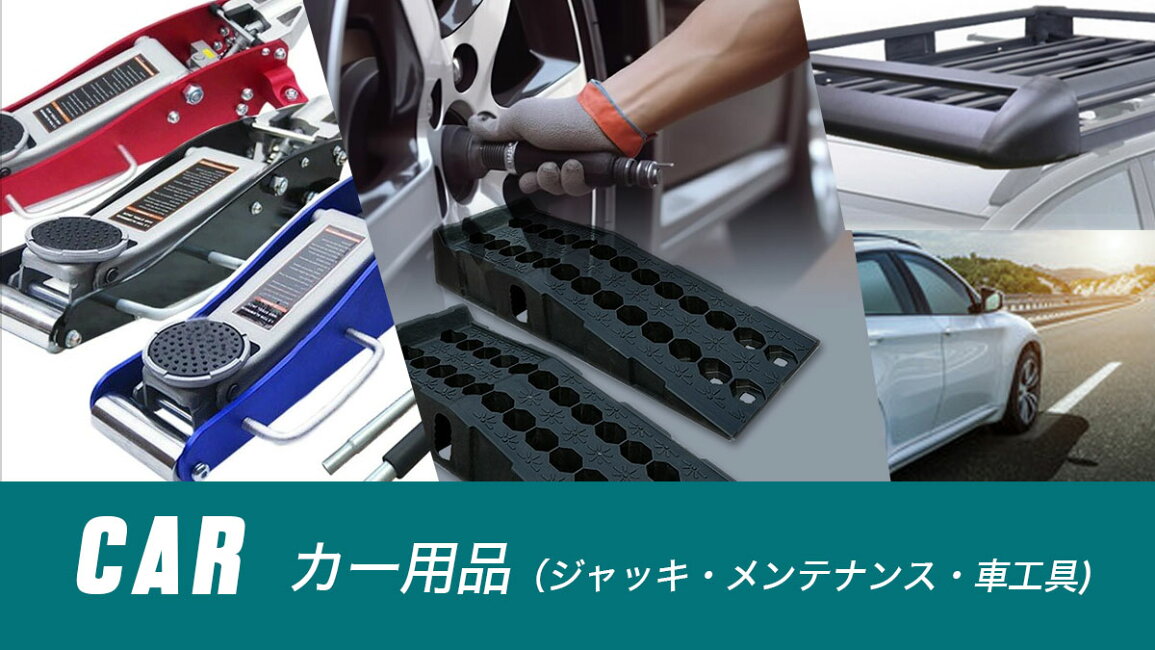 楽天市場 | ホームオン - CAR｜カー用品