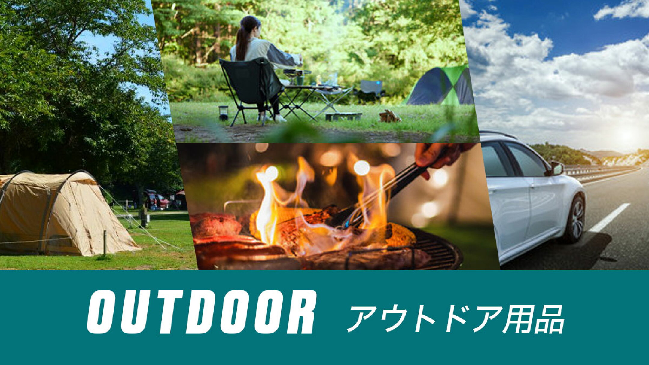OUTDOOR｜アウトドア用品 HOMEOWN ホームオン