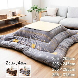 |zc JG |2J[ 4TCY R^ctg | 205×205cm 205×245cm 205×285cm 205×315cm ӂ Mx ~Nt@[n Y { 􂦂  IKEMART [J[ 