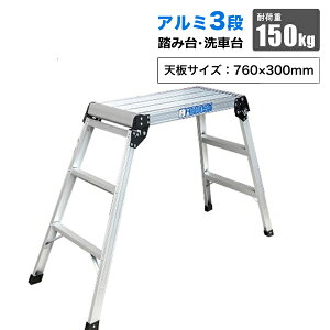 A~ 3i Xebv  r  ݑ ܂肽 y  V760×300mm 730mm ω׏d150kg ͂