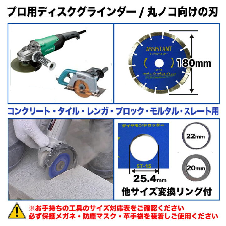 楽天市場】ダイヤモンドカッター 180mm セグメント 乾湿両用  